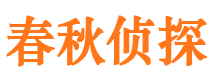 龙陵市私家侦探